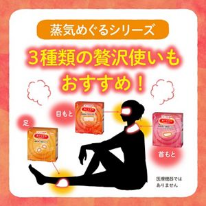 【ご招待限定】色々な場面で選べる めぐりズムセット