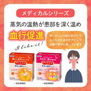 【ご招待限定】色々な場面で選べる めぐりズムセット