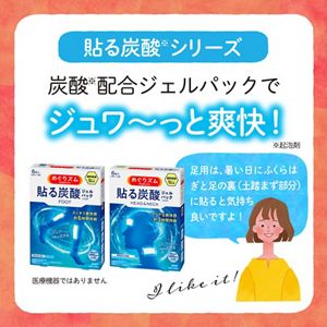 【ご招待限定】色々な場面で選べる めぐりズムセット