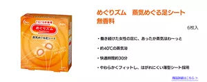めぐりズム　蒸気めぐる足シート　無香料　６枚入