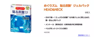 めぐりズム　貼る炭酸ジェルパック　HEAD&NECK　６枚入