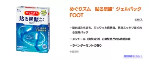 めぐりズム　貼る炭酸ジェルパック　FOOT　６枚入