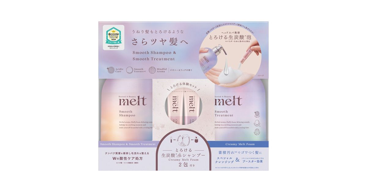 メルト スムースポンプペア＋クリーミーメルトフォーム付き 