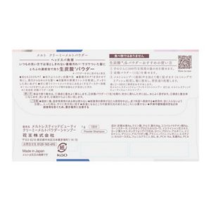 メルト　クリーミーメルトパウダー　１ｇ