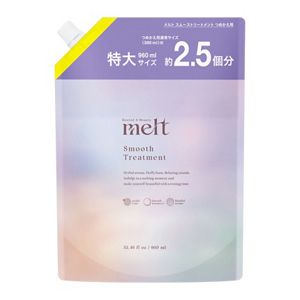メルト　スムーストリートメント　つめかえ用　９６０ｍｌ