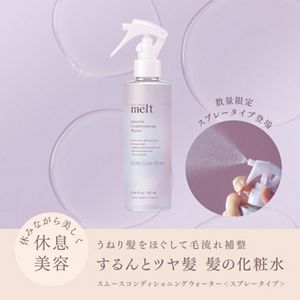 メルト　スムースコンディショニングウォーター　スプレー　１８５ｍｌ