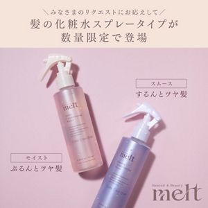 メルト スムースコンディショニングウォーター スプレー 185ml
