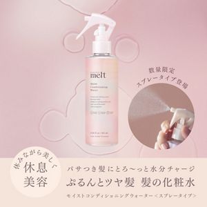 メルト　モイストコンディショニングウォーター　スプレー　１８５ｍｌ