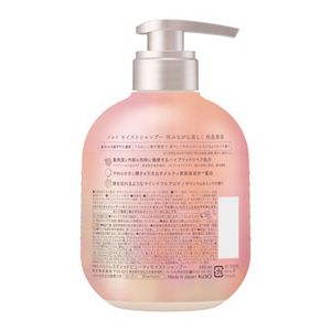 シャンプー mei メルト モイストシャンプー ポンプ 480ml | 花王公式通販 【My