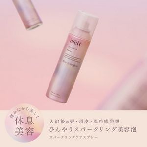 メルト　スパークリングケアスプレー　１３０ｇ