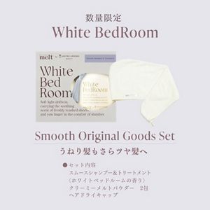 メルト スムースポンプペア 限定スペシャルセット（EC限定）