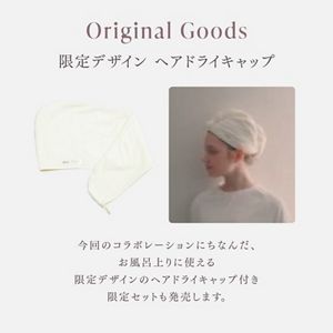 メルト スムースポンプペア 限定スペシャルセット（EC限定）