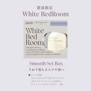 メルト　スムースポンプペア　ホワイトベッドルーム＋クリーミーメルトパウダー付き　９６０ｍｌ＋２ｇ