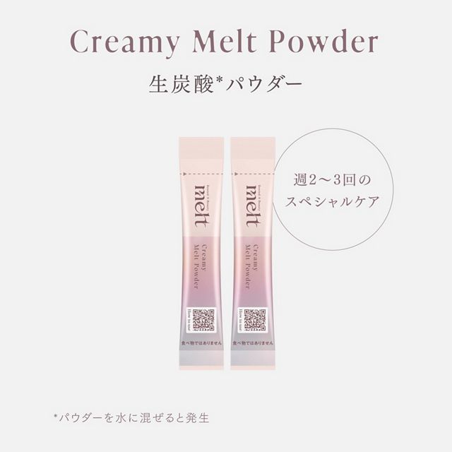 Bitumar Melt Pac メルト スムースポンプペア ホワイトベッドルーム+クリーミーメルトパウダー付き 960ml+2g | 花王公式通販 【My Kao Mall】