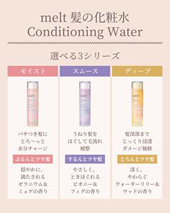 メルト スムース 髪の化粧水＆TANGLE TEEZER 速乾ブローブラシセット