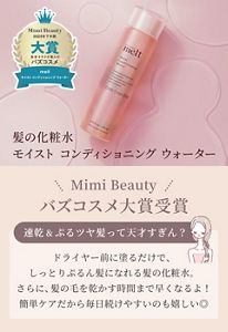 メルト ディープ 髪の化粧水＆TANGLE TEEZER 速乾ブローブラシセット