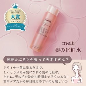 メルト モイスト 髪の化粧水＆TANGLE TEEZER 速乾ブローブラシセット
