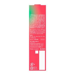 ＭＥＭＥＭＥ　モイストブーストオイル　６０ｍｌ