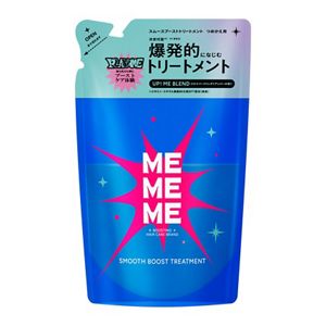 ＭＥＭＥＭＥ　スムースブーストトリートメント　つめかえ用　３２０ｍｌ