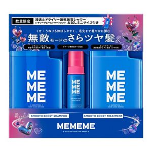 ＭＥＭＥＭＥスムースブーストシャンプー＆トリートメントポンプペア＋ミニシャワーヴェールトリートメント　４００ｍｌ＋４００ｍｌ＋２５ｍｌ