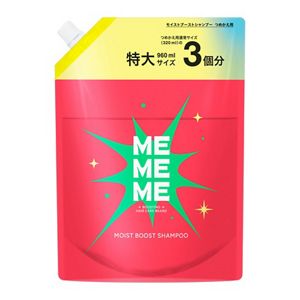 MEMEME モイストブーストシャンプー　つめかえ用　９６０ｍｌ