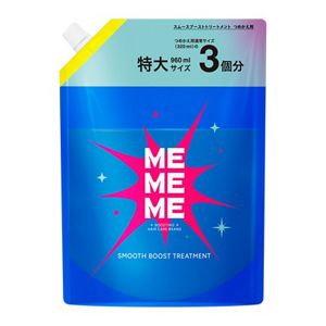 MEMEME スムースブーストトリートメント　つめかえ用　９６０ｍｌ