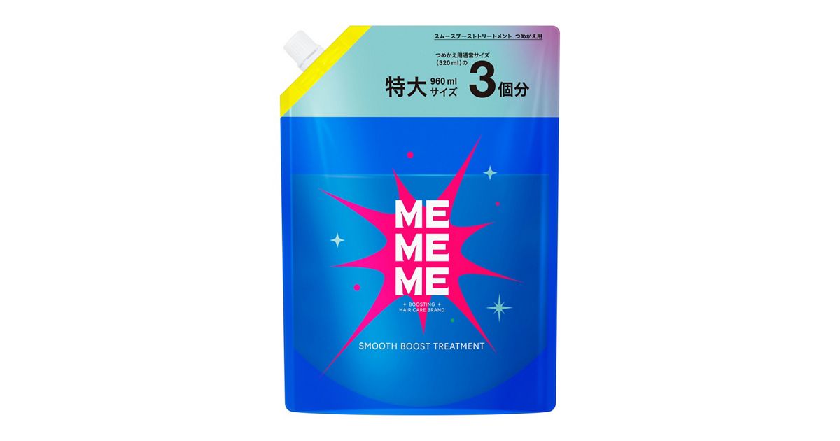 MEMEME スムースブーストトリートメント つめかえ用 960ml | 花王 