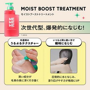 MEMEME　トライアルセット〈お試し3日分〉　シャンプー　×　トリートメント