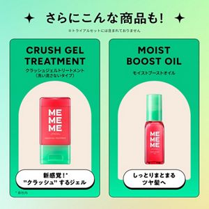 MEMEME　トライアルセット〈お試し3日分〉　シャンプー　×　トリートメント