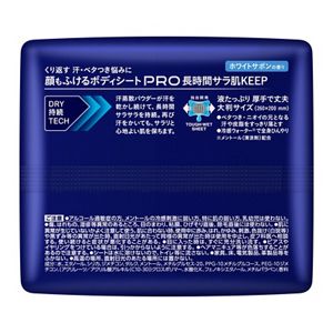 メンズビオレ　顔もふけるボディシートＰＲＯ　ホワイトサボンの香り
