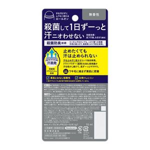 メンズビオレ　薬用デオドラント　ロールオンＰＲＯ　無香性