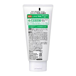 メンズビオレ　薬用アクネケア洗顔