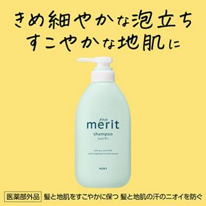 メリット　シャンプー　ポンプ　４５０ｍｌ