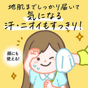 メリットキッズ　あたまさっぱりシート　１２枚入
