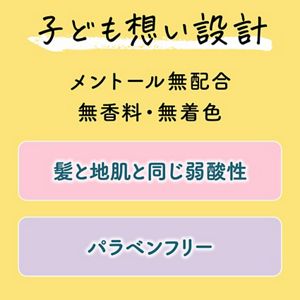 メリットキッズ　あたまさっぱりシート　１２枚入