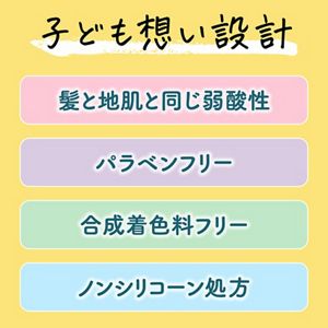 メリットキッズ　泡で出てくるシャンプー　ポンプ　３３０ＭＬ