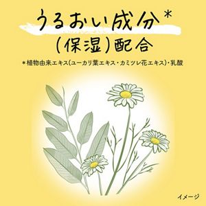 メリットキッズ　コンディショナー　ポンプ　３６０ｍｌ