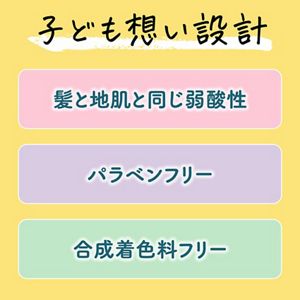 メリットキッズ　コンディショナー　つめかえ用　２８５ｍｌ