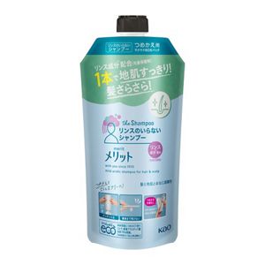 メリット リンスのいらないシャンプー つめかえ用 | 花王公式通販 【My 