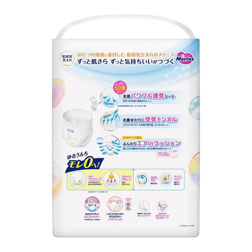 メリーズ エアスルー パンツ Mサイズ52枚入り | 花王公式通販 【My メリーズパンツ Mサイズ