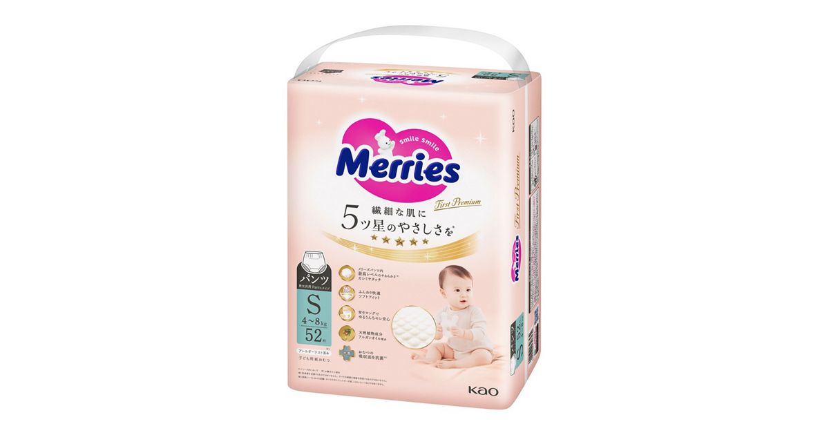 メリーズ ファーストプレミアムパンツ Sサイズ52枚入り | 花王公式 