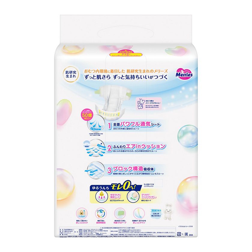 メリーズ エアスルー テープ 新生児用5000gまで 68枚入り 