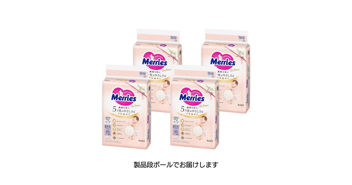 メリーズ ファーストプレミアム 新生児用5000gまで 60枚入り×4 