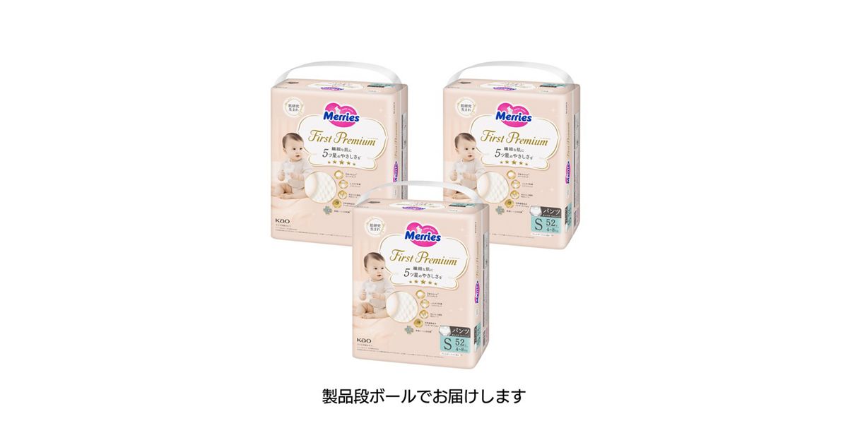 メリーズ ファーストプレミアムパンツ Sサイズ52枚入り×3個セット 