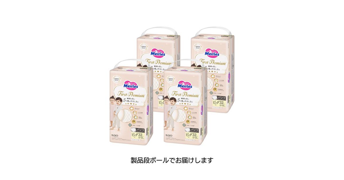 メリーズ ファーストプレミアムパンツ ビッグサイズ32枚入り×4個 