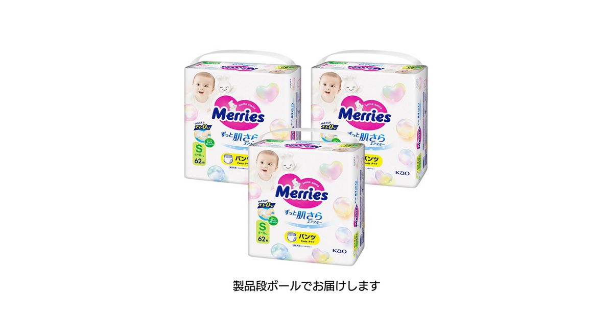 メリーズ エアスルー パンツ Sサイズ 62枚×3個セット【ケース販売 
