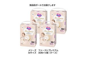 メリーズファーストプレミアム　パンツMサイズ Amazon | メリーズ 【パンツ Mサイズ】ファーストプレミアム(6