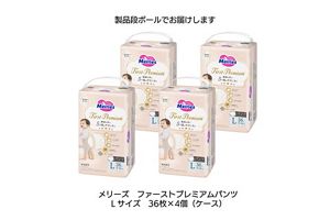 メリーズ ファーストプレミアムパンツ Lサイズ36枚入り×4個
