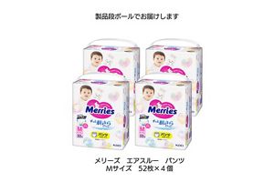 メリーズ エアスルー パンツ Mサイズ52枚入り×4個【ケース販売