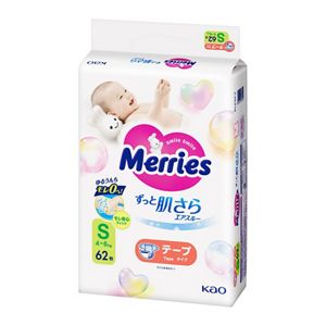 【福利厚生　定期便（全２回）】メリーズ　ずっと肌さらエアスルー　新生児用５０００ｇまで / Sサイズ
